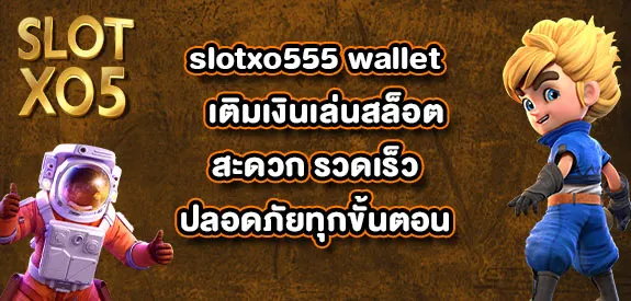 slotxo555wallet