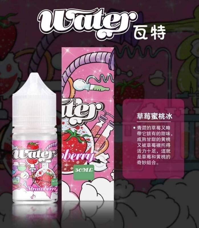 WATER 瓦特煙油 草莓蜜桃