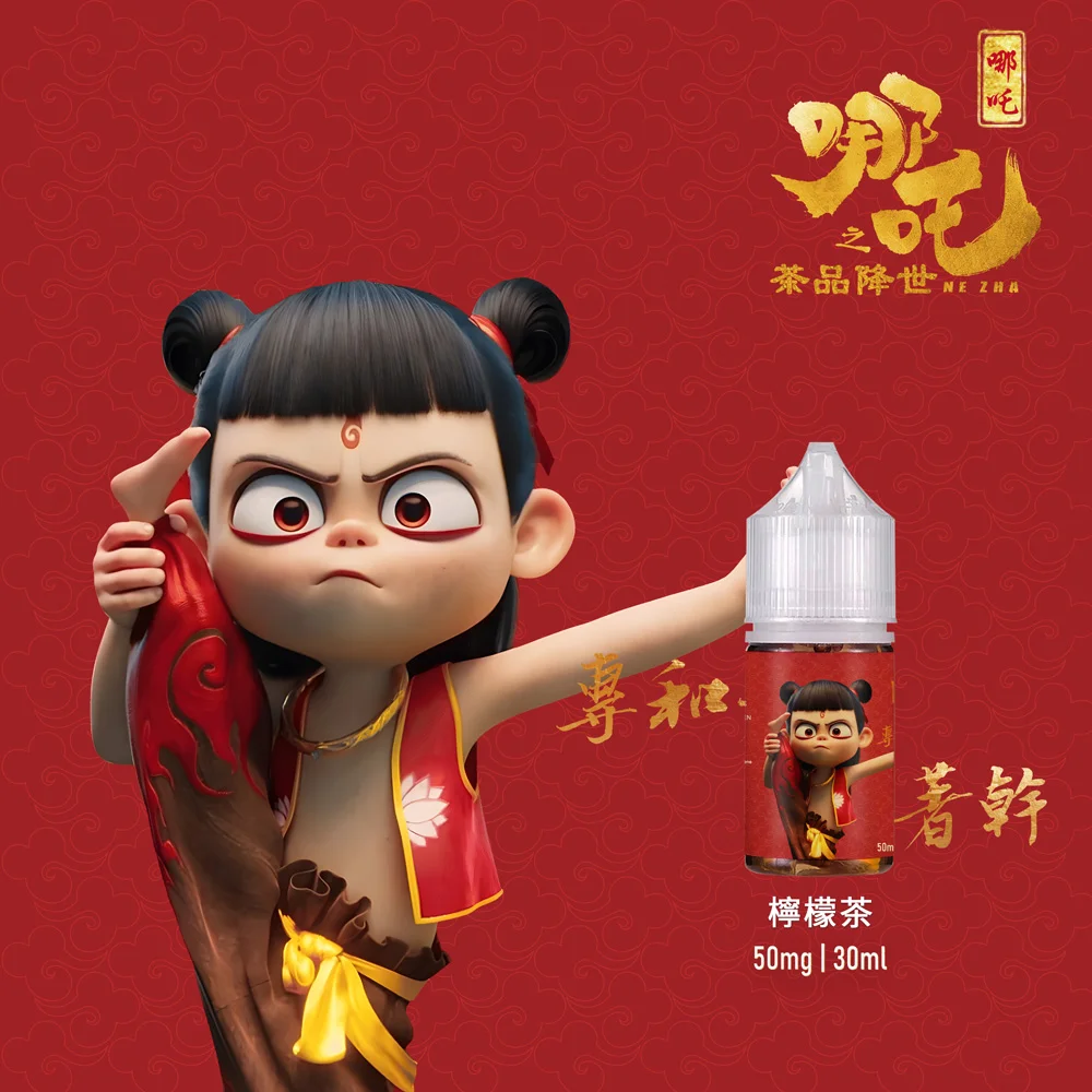 哪吒