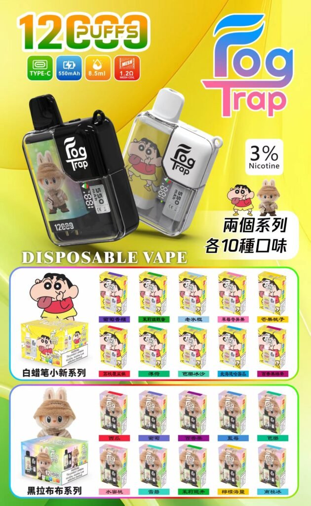 Fog trap