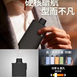 RELX 悅刻 X-Box 16000口專用煙彈｜需搭配X-Box主機使用｜多款熱門口味可選