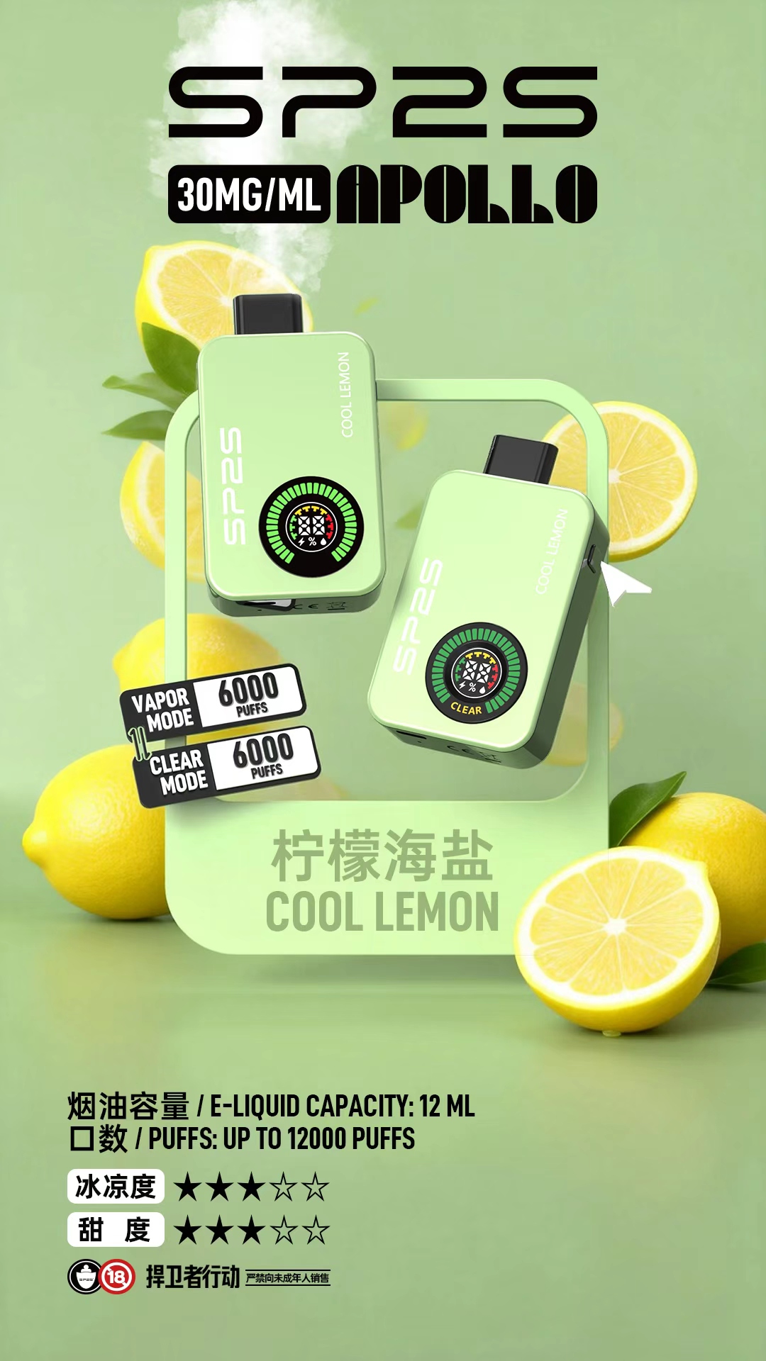 SP2S 12000口一次性電子煙|Type-C 可充電設計・超長續航體驗【買10送1 隨機贈送,數量有限送完即止】:圖片 8