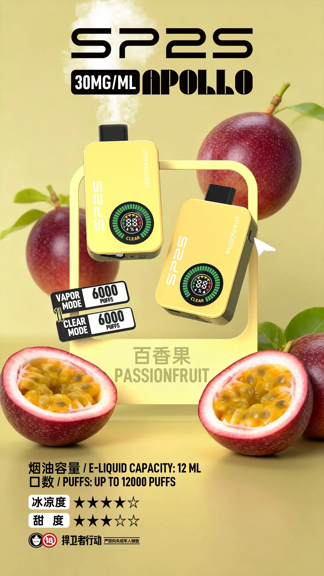SP2S 12000口一次性電子煙|Type-C 可充電設計・超長續航體驗【買10送1 隨機贈送,數量有限送完即止】:圖片 5