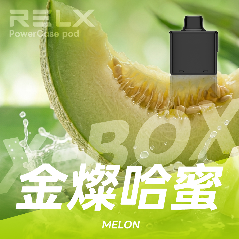 RELX 悅刻 X-Box 16000口專用煙彈|需搭配X-Box主機使用|多款熱門口味可選:圖片 16